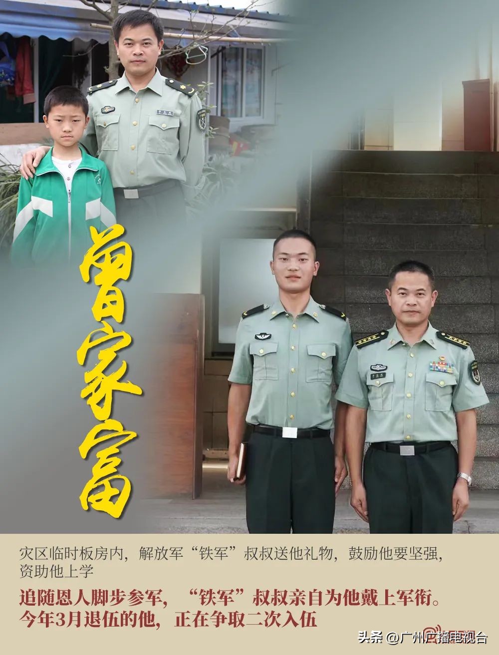 汶川地震10周年缅怀逝者致敬重生,纪念汶川地震12周年缅怀逝者