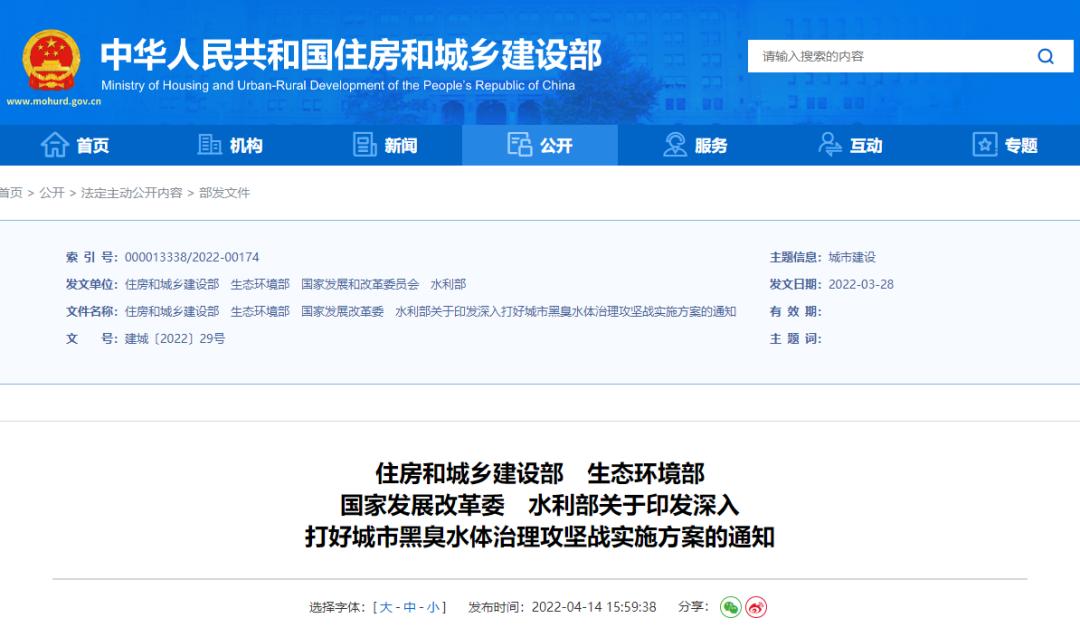 整治城市黑臭水突破口,整治黑臭水体的简报