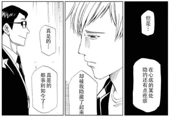 灭亡之后的世界漫画解析,人死之前会发生什么漫画