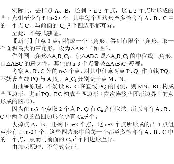 数学定理大全和运用,定理三线合一的例子