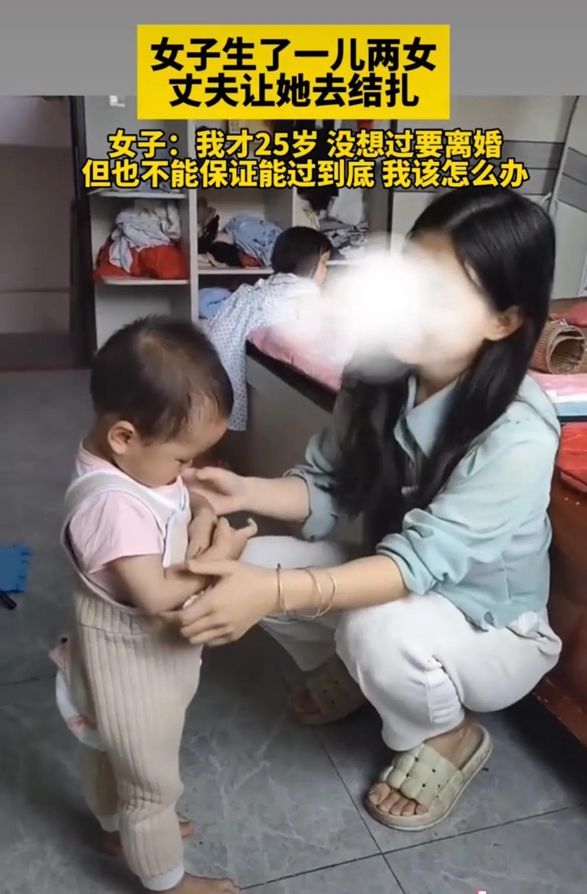 妻子生二孩不愿结扎,女子称生1儿2女后被丈夫要求结扎