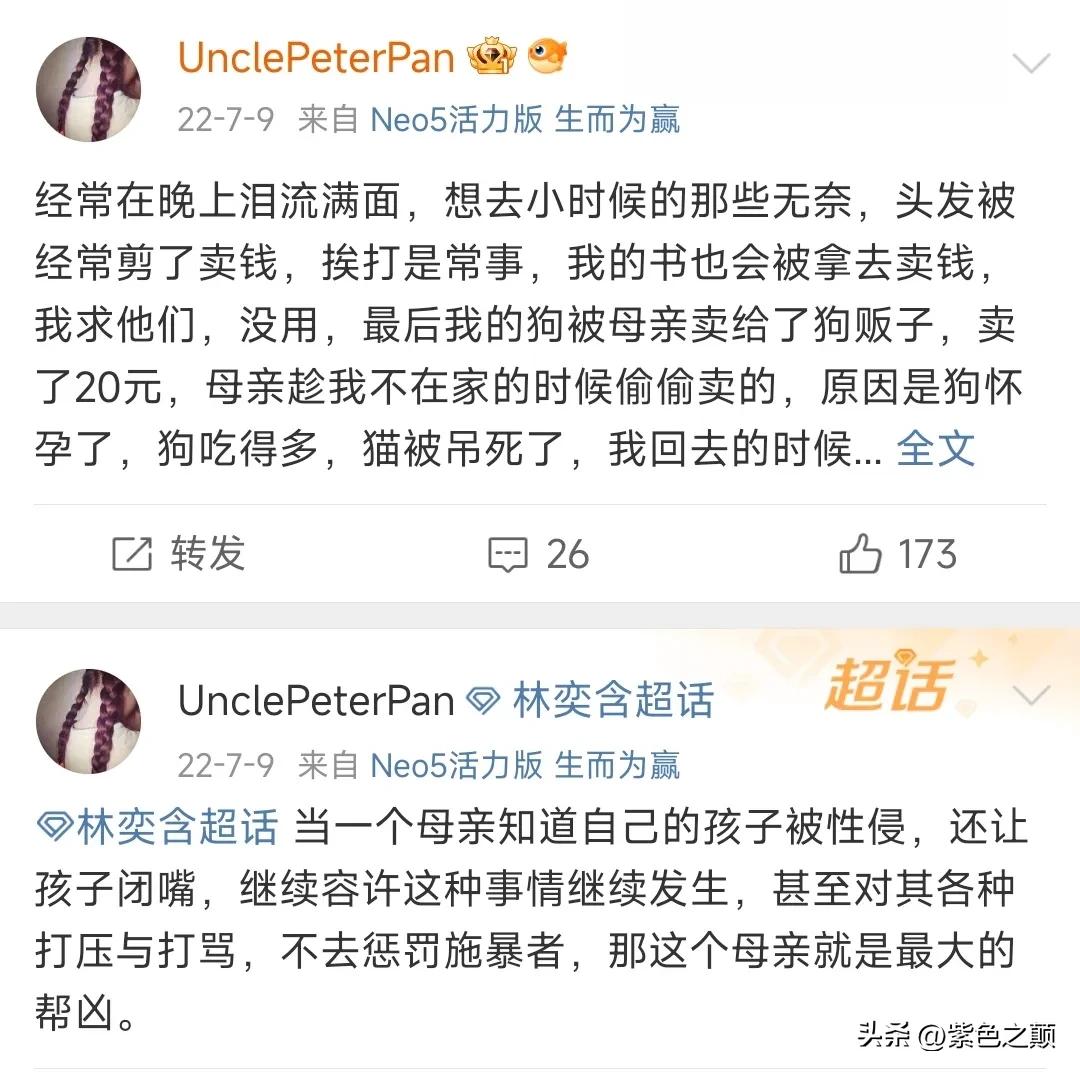 郑州大学女子回应遭教授侵犯,郑州大学回应教师侵犯事件