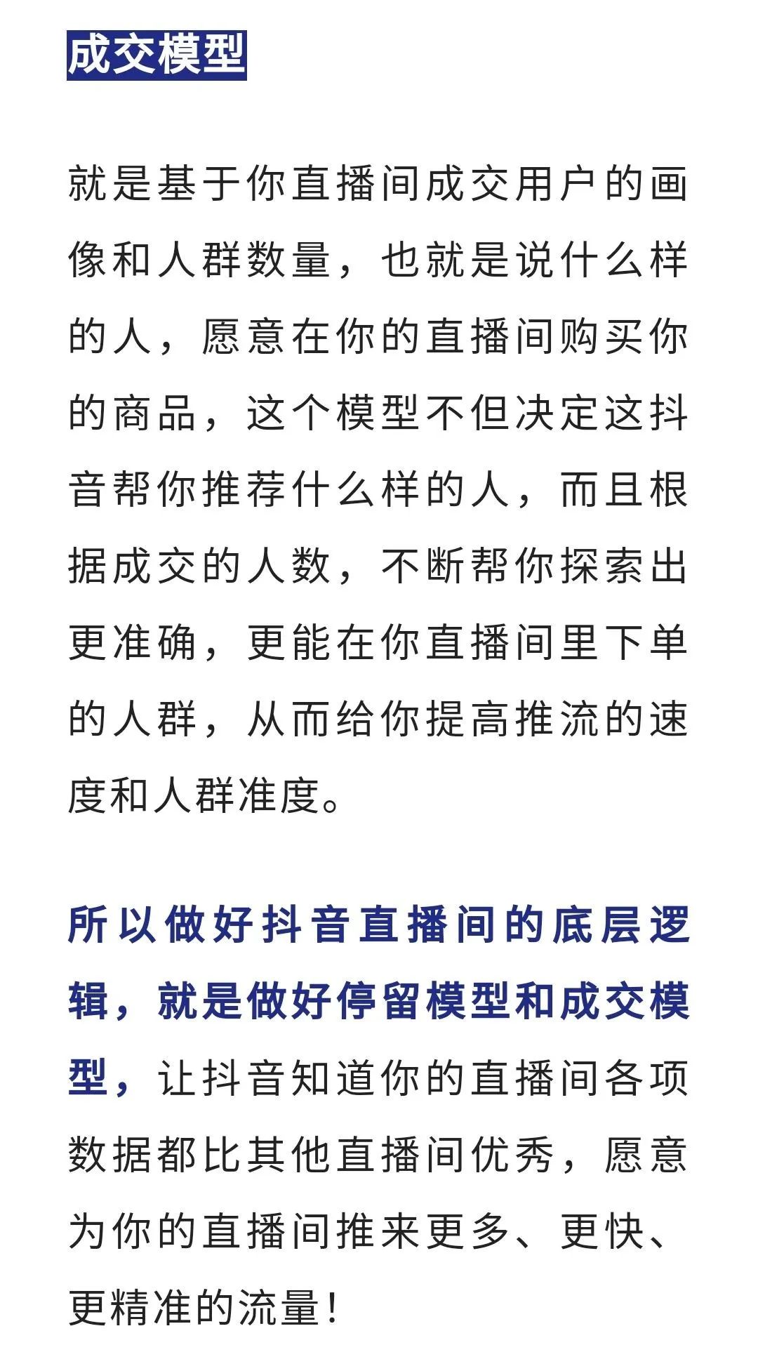 0-1搭建付费直播间流程,从0-1搭建直播间