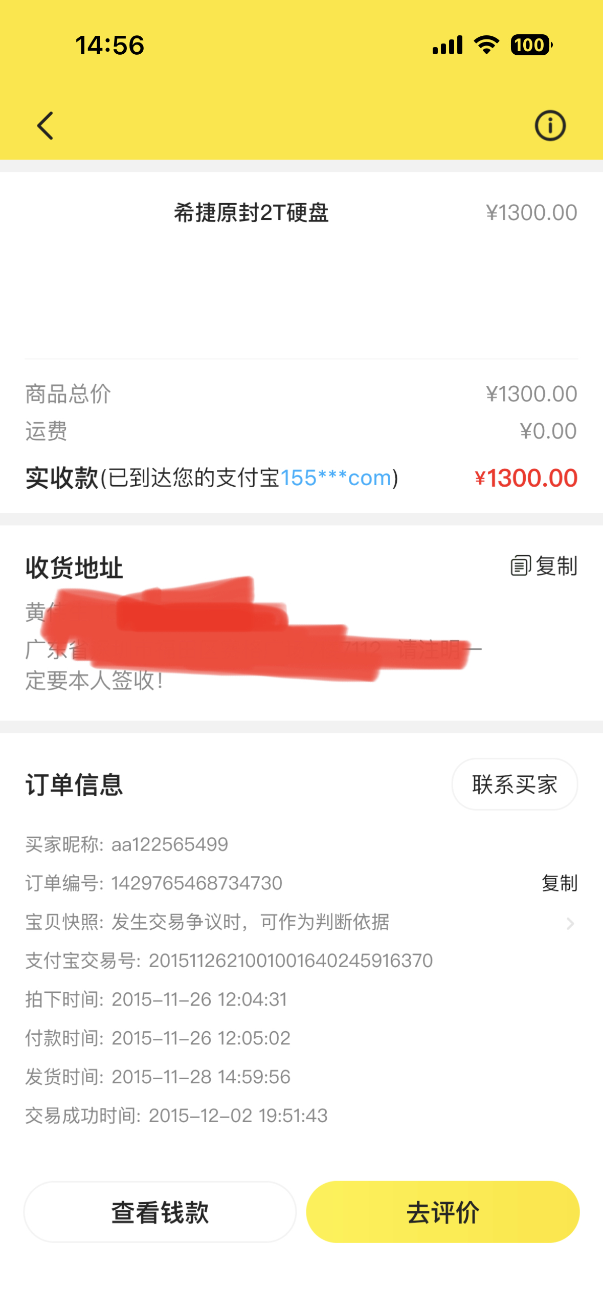 闲鱼买家退货流程及注意事项视频,闲鱼卖东西买家已付款还会被骗吗