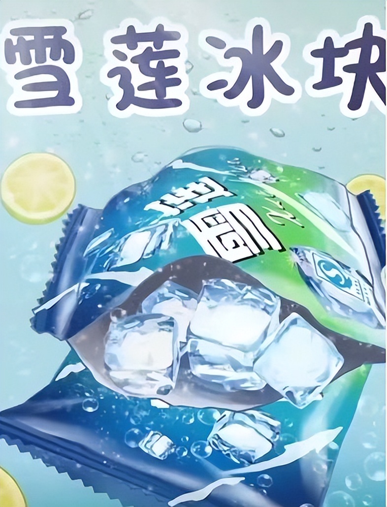 雪莲冰块5毛一袋文案,冰雪莲冰块5毛一袋