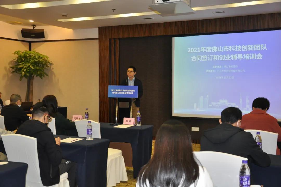 创新培训丨力合创智全生命周期服务赋能人才团队高质量发展