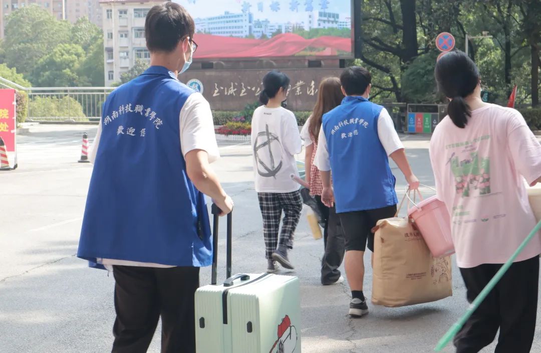 2022级“小萌新”~湖南科技职业学院欢迎你