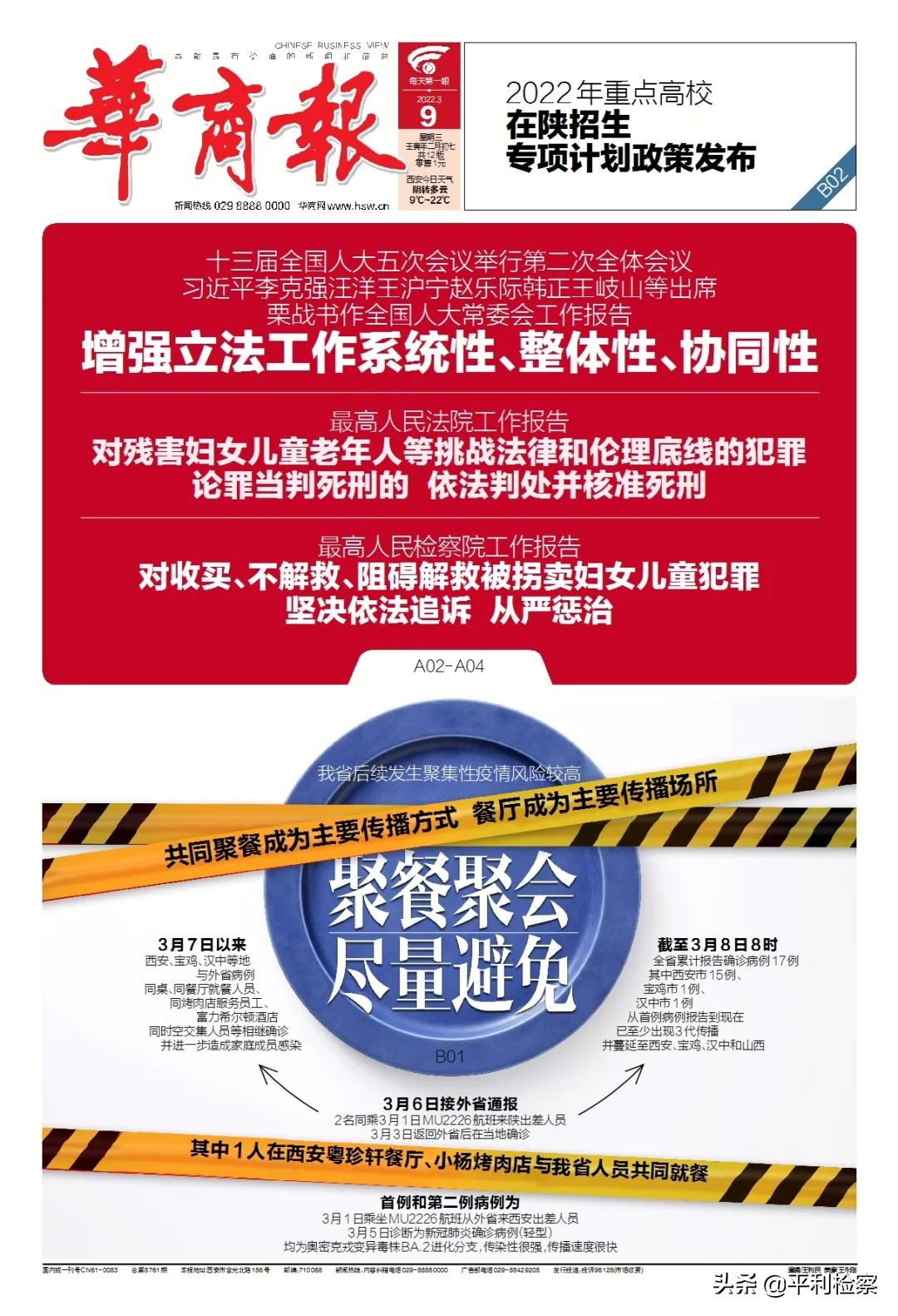 多地紧急寻人启事,最新西安多区紧急寻人