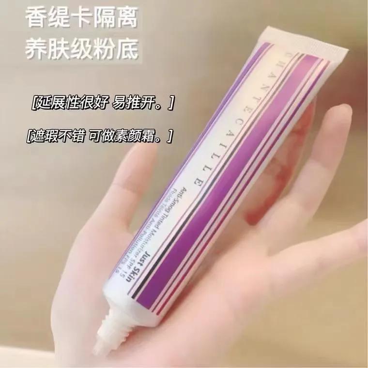 香缇卡隔离霜正品是什么味道,香缇卡隔离霜第1名