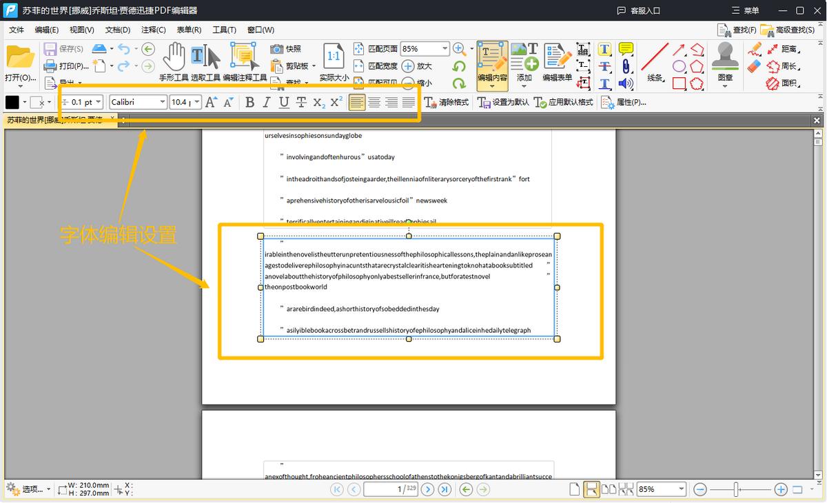 怎么免费修改pdf文件上的内容,如何修改pdf的创建时间和修改时间
