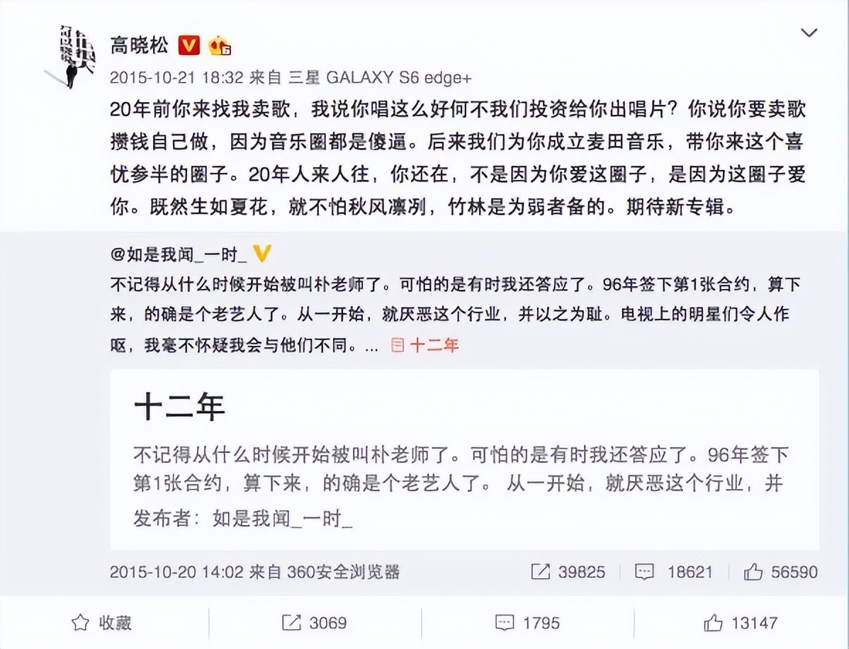 朴树合作的男星,朴树算不算娱乐圈最干净的人