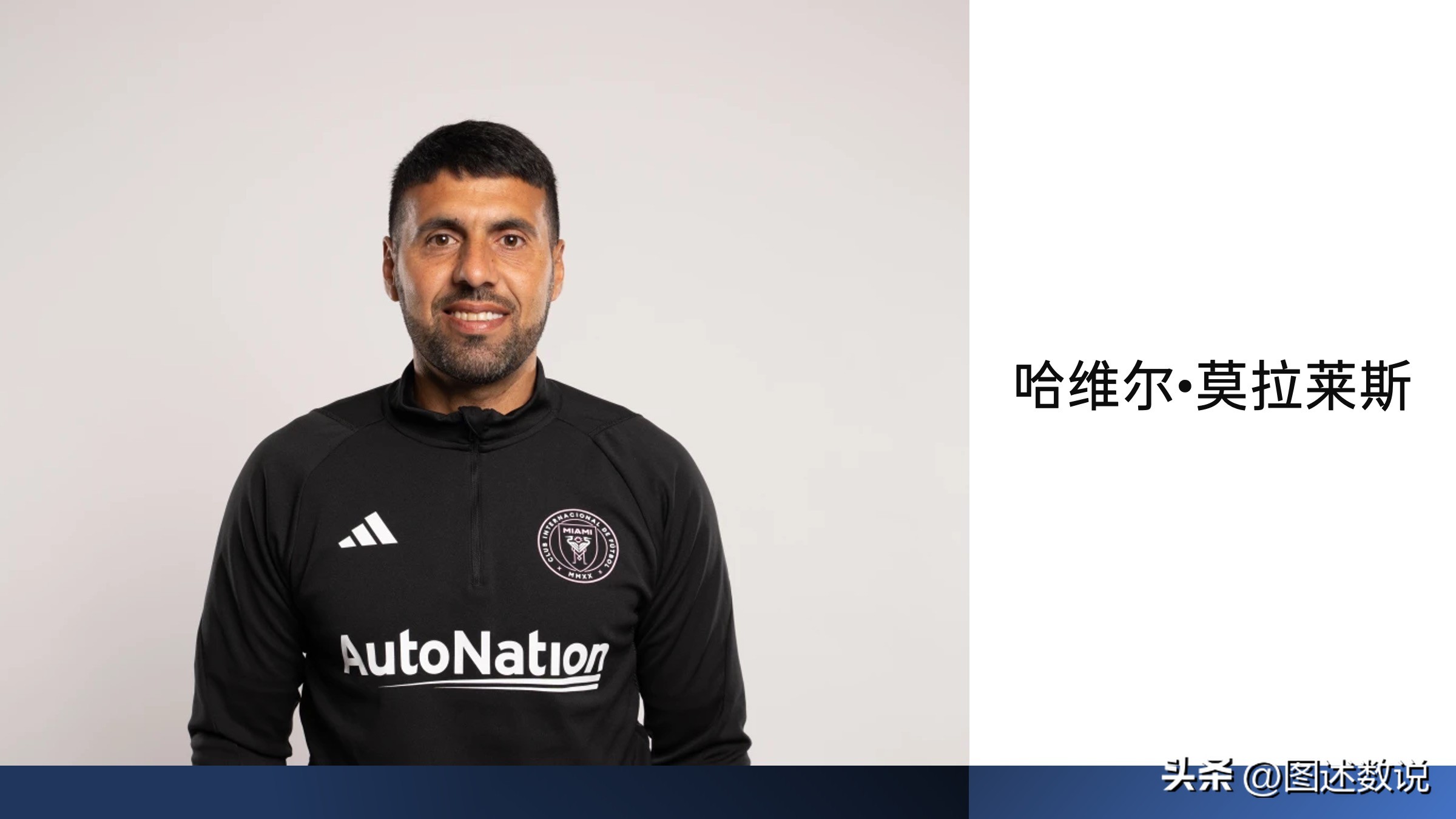 迈阿密梅西之城,迈阿密梅西适合踢哪个位置