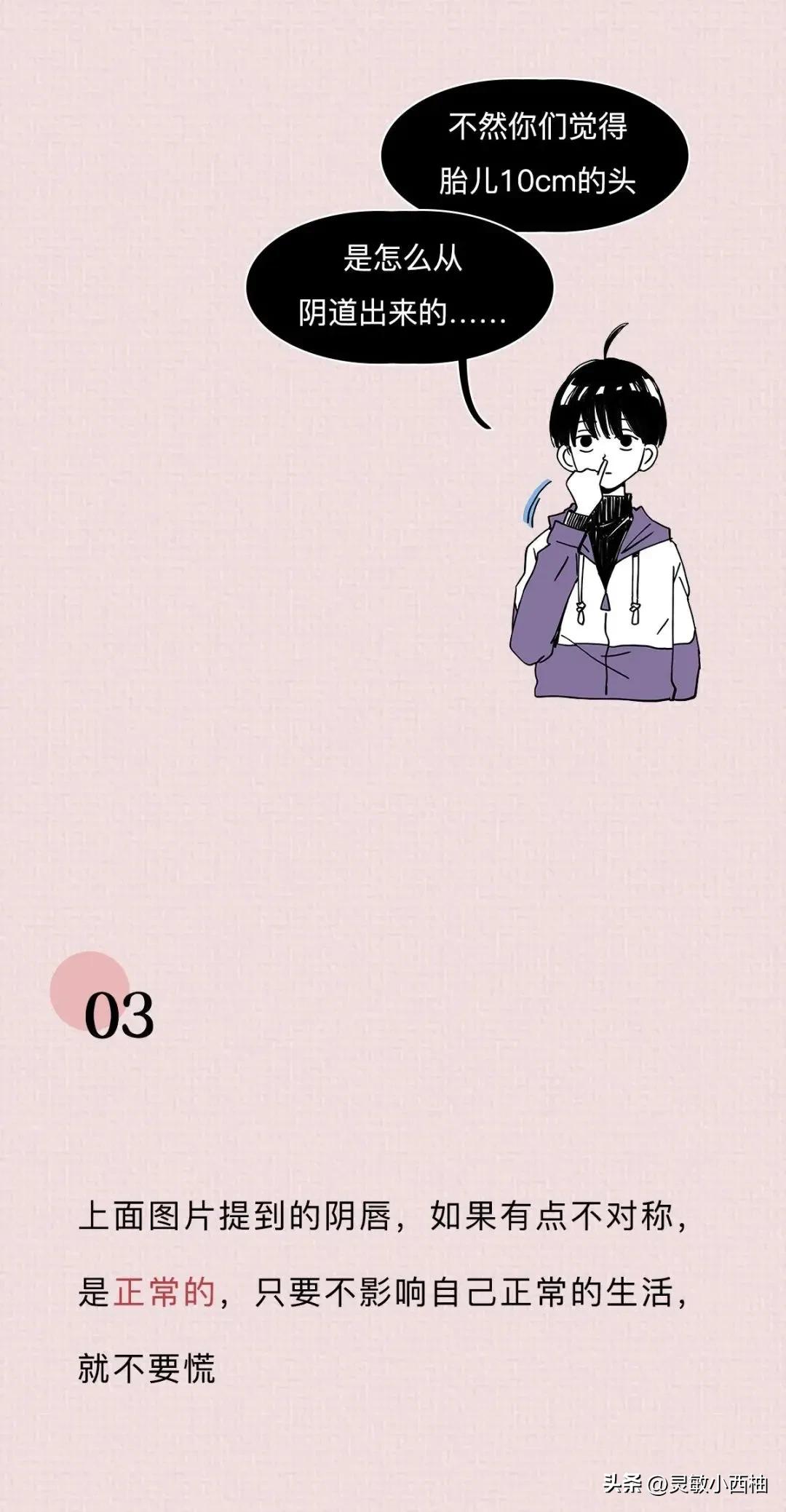 女性阴道生理科普知识大全集,女性阴道生理科普知识大全完整版