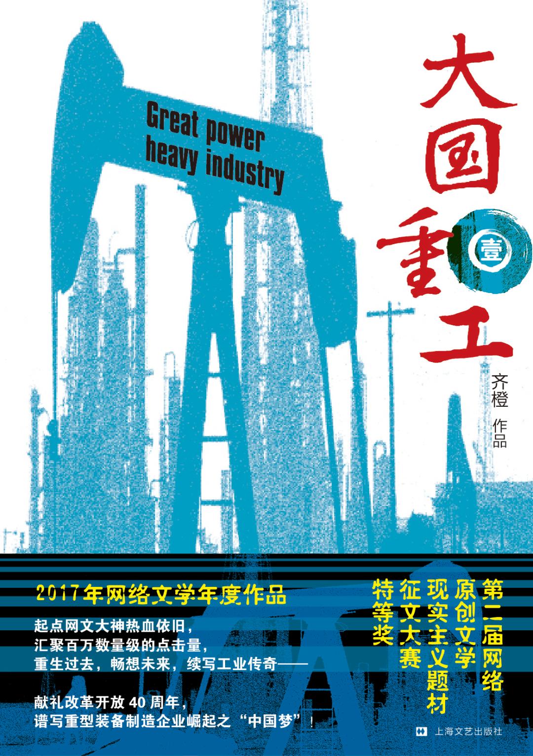 拆解起点升级：“大阅文”再塑好书起点