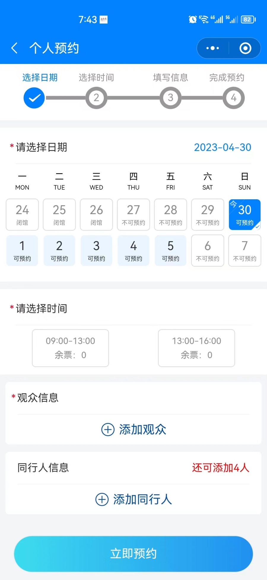 郑州文博场馆,郑州博物馆西四环新预约免费门票