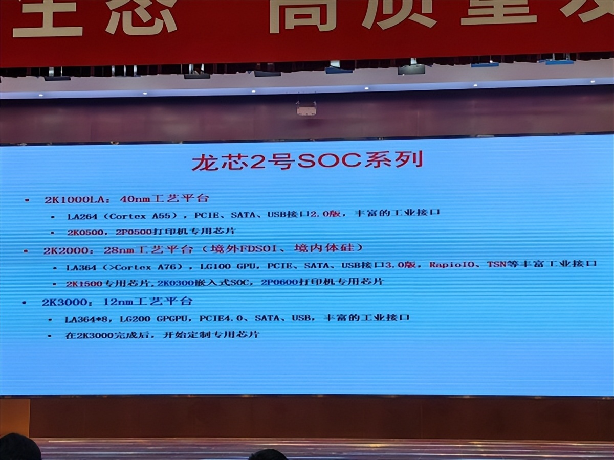 真国产自主！龙芯CPU的布局与未来：引入大小核冲向64核心128线程
