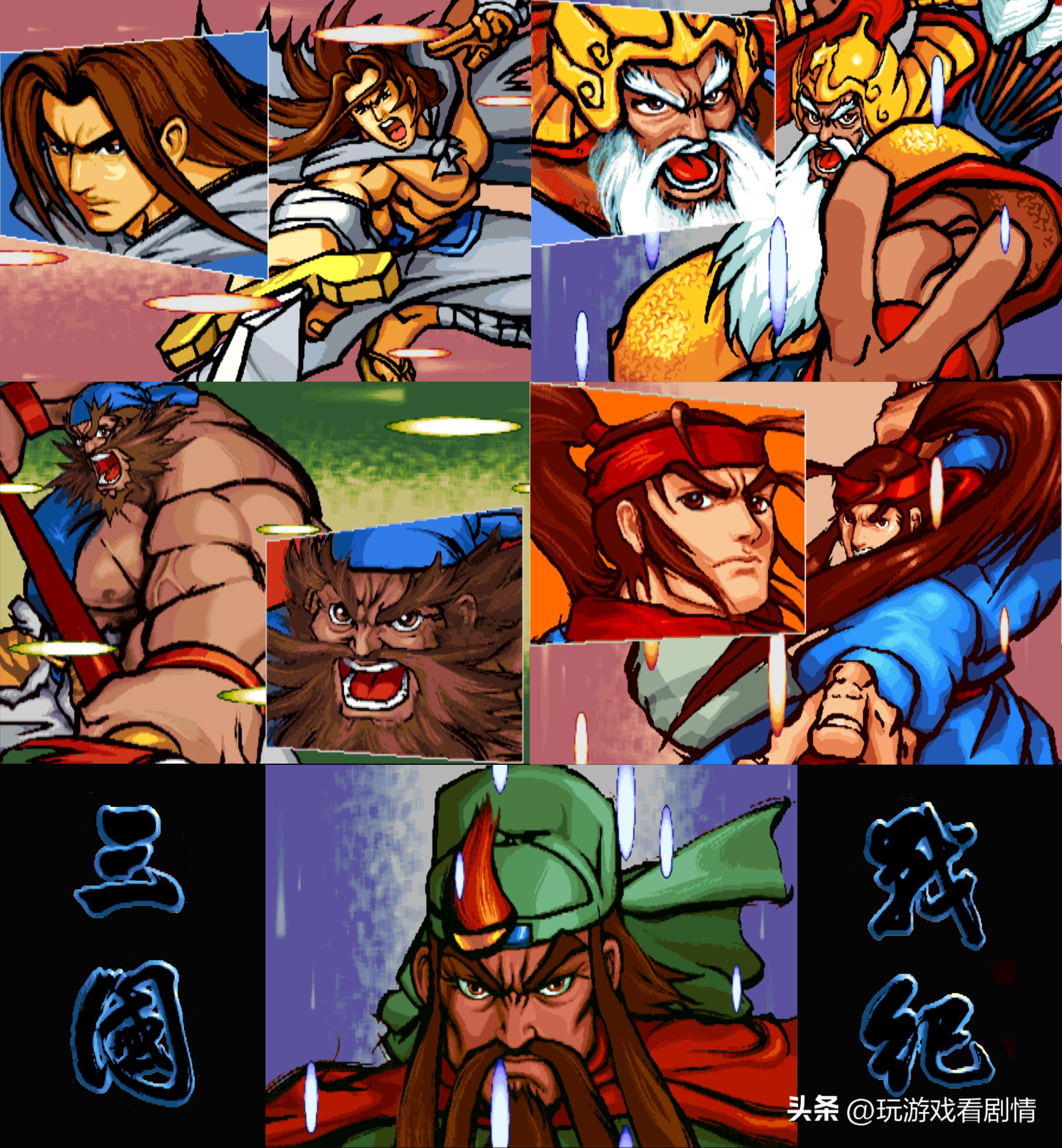 三国归一统，汉室终复兴——《三国战纪》