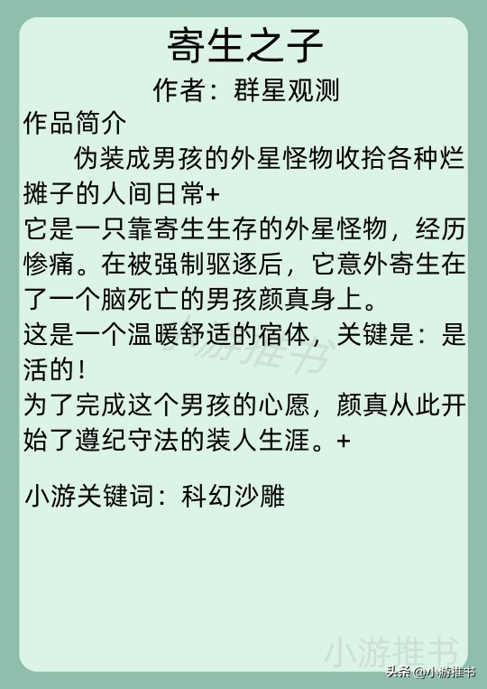 男主辅佐女主事业的小说,有男主的长篇女主小说推荐