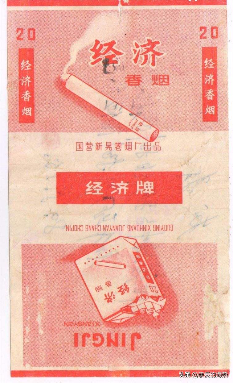 中国绝版老烟图片大全,老牌香烟见过一种就说明你老了