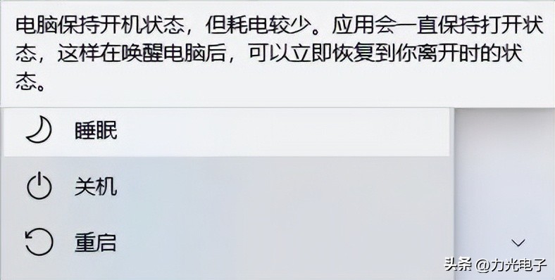 电脑睡眠后无法开机怎么办,电脑睡眠以后无法唤醒一直黑屏