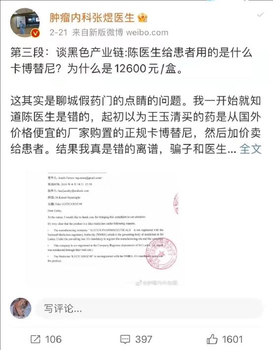 张煜被北医开除,张煜被北医三院开除原因