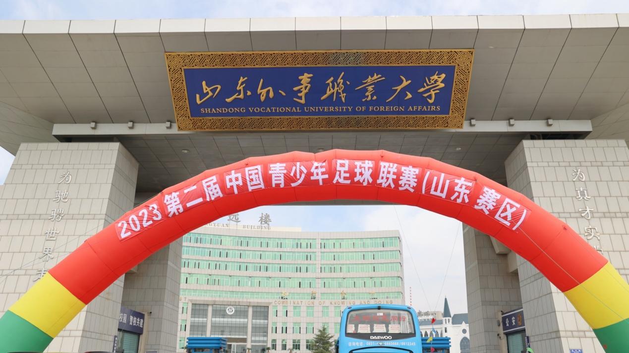 第二届青少年联赛山东赛区,2022年山东省青少年足球赛事