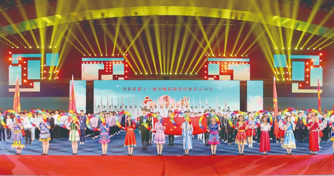 河北省第十一届运动会,河北少数民族体育运动开幕式