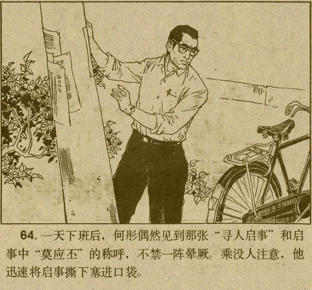 魔影连环画在线观看,魔影连环画