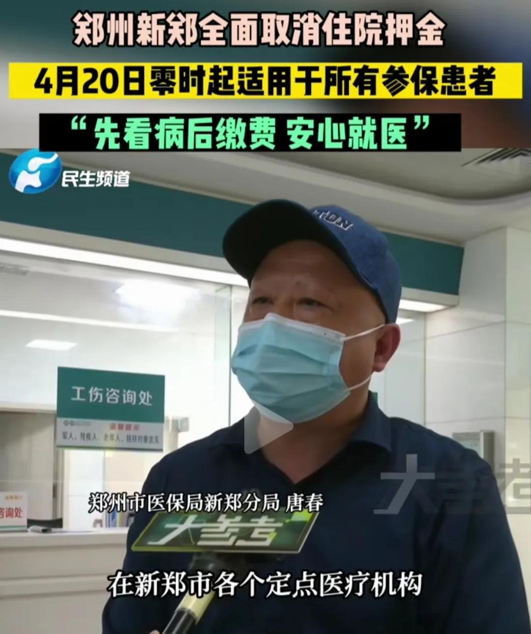 医院取消住院押金,让患者安心就医?网友:挺好但没解决问题