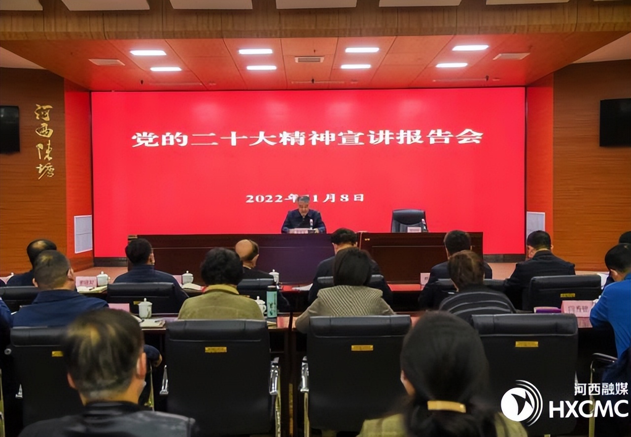 全面学习贯彻落实党的二十大精神,全面贯彻党的二十大精神学习内容