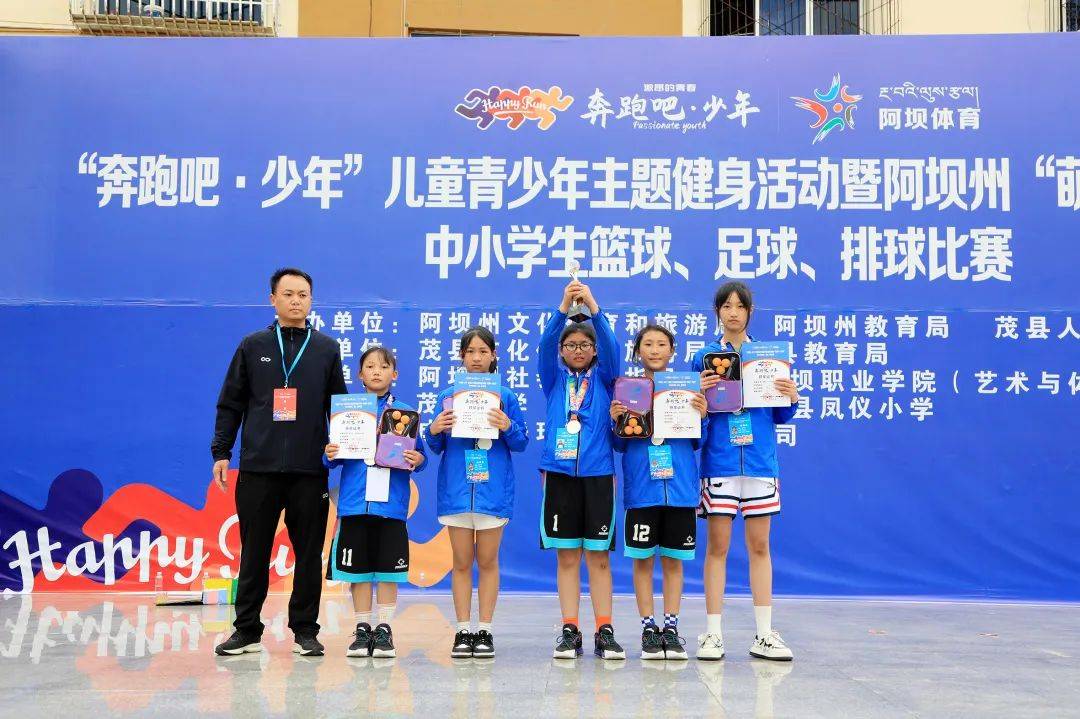 阿坝州萌芽杯篮球比赛,汶川县中小学篮球比赛萌芽杯