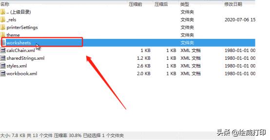 excel表格被保护了忘记密码怎么办,wpsexcel表格怎么取消密码保护