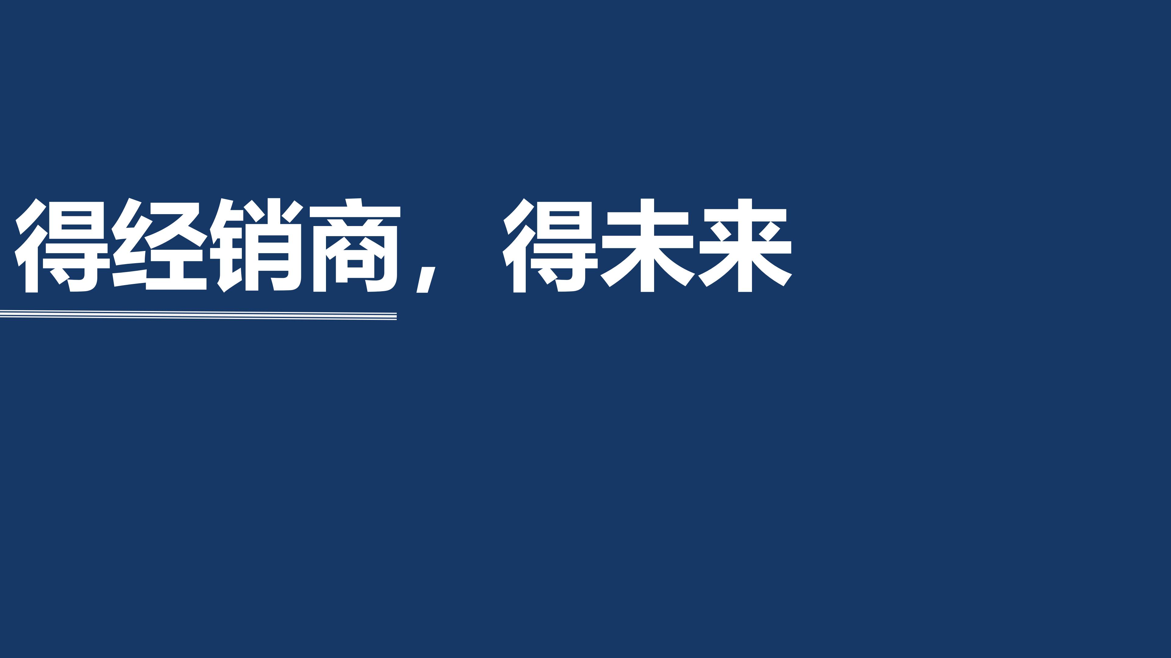 家居经销商一般聚集在哪些渠道,家居营销招商团队