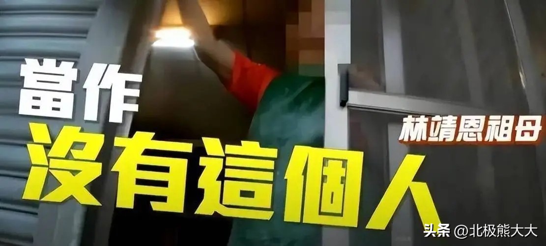 相差40岁的台湾“爷孙恋”始末