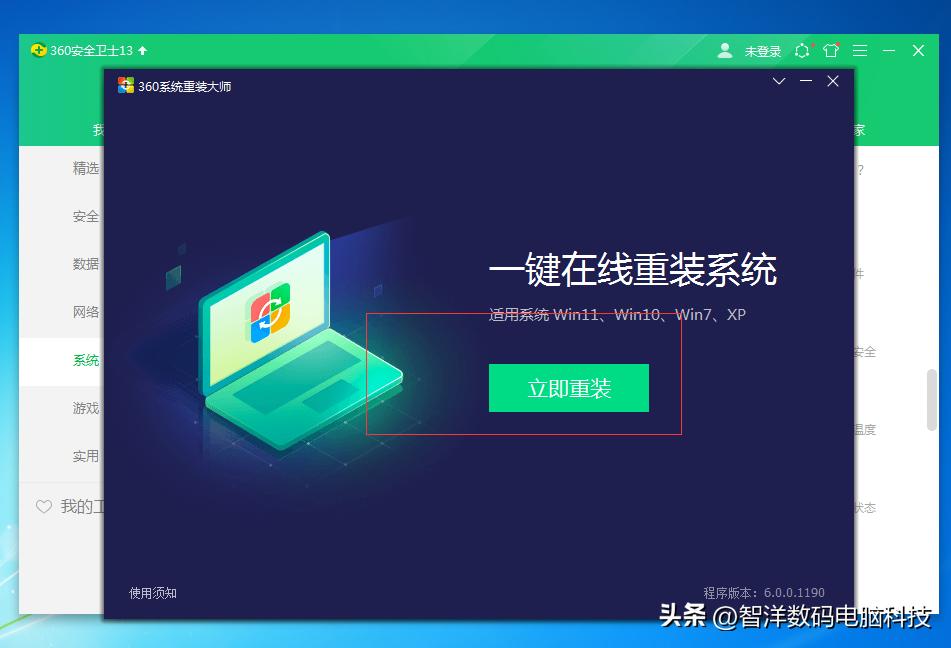 360安全卫士重装系统怎么用,360软件怎么重装win10系统