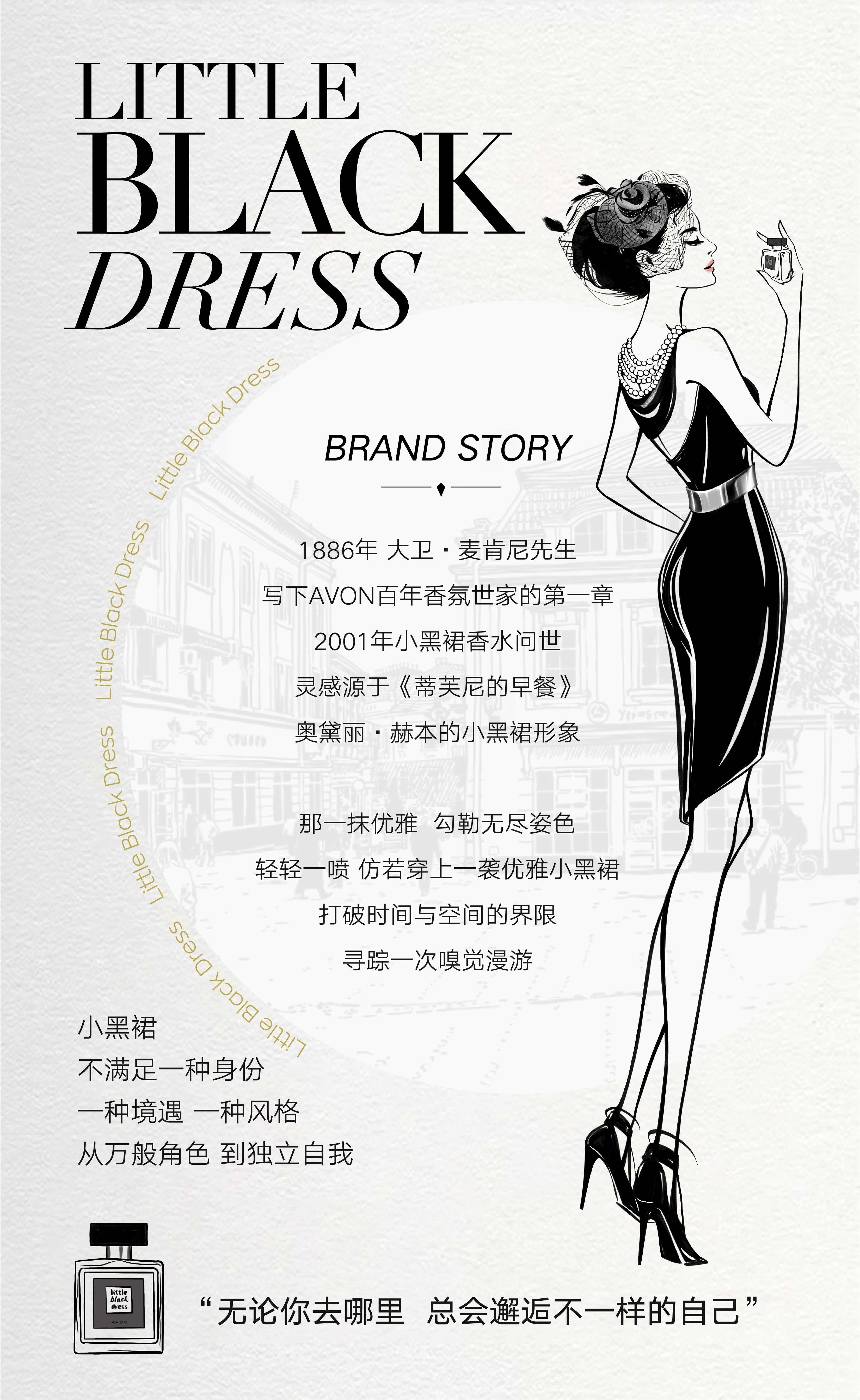 avon雅芳小黑裙测评,avon雅芳穿搭