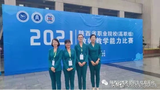 陕西职业技术学院是双高计划吗,双高专科学校陕西工商职业学院