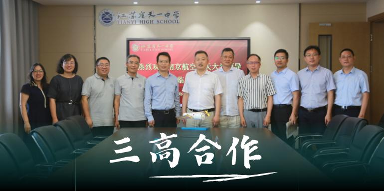 江苏省天一中学2023成绩,2019届江苏天一中学