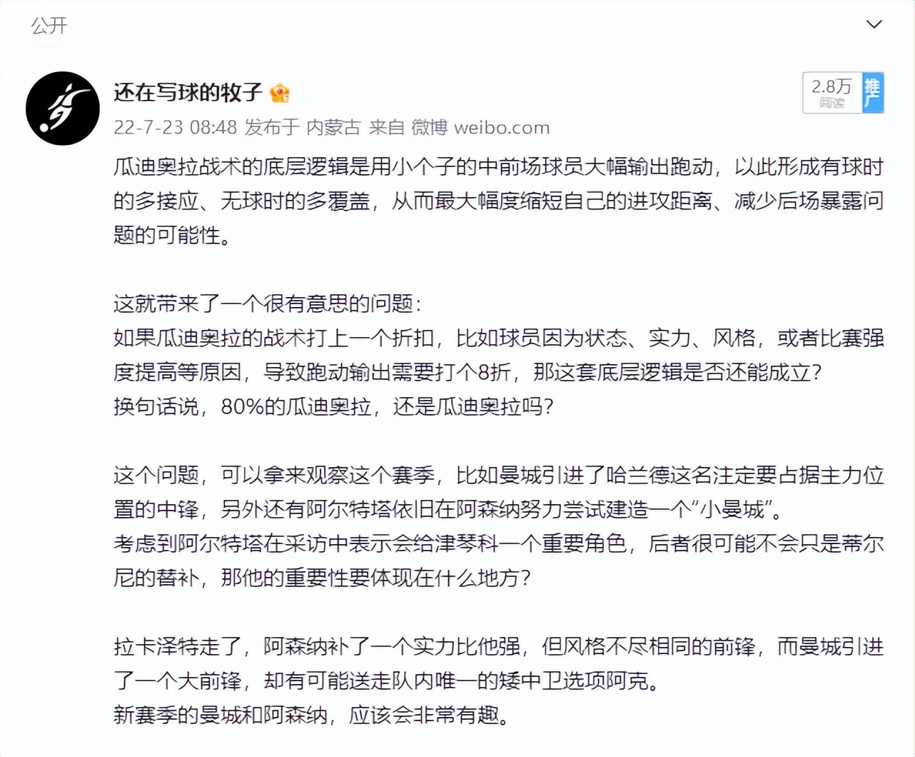 英超第35轮前瞻曼城vs切尔西比分,英超第30轮切尔西