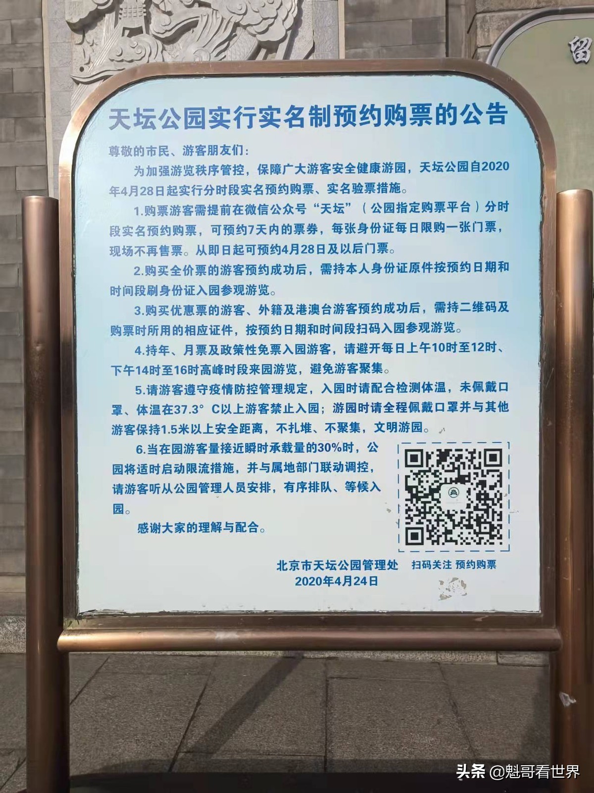 冬日游八达岭,冬日游什刹海