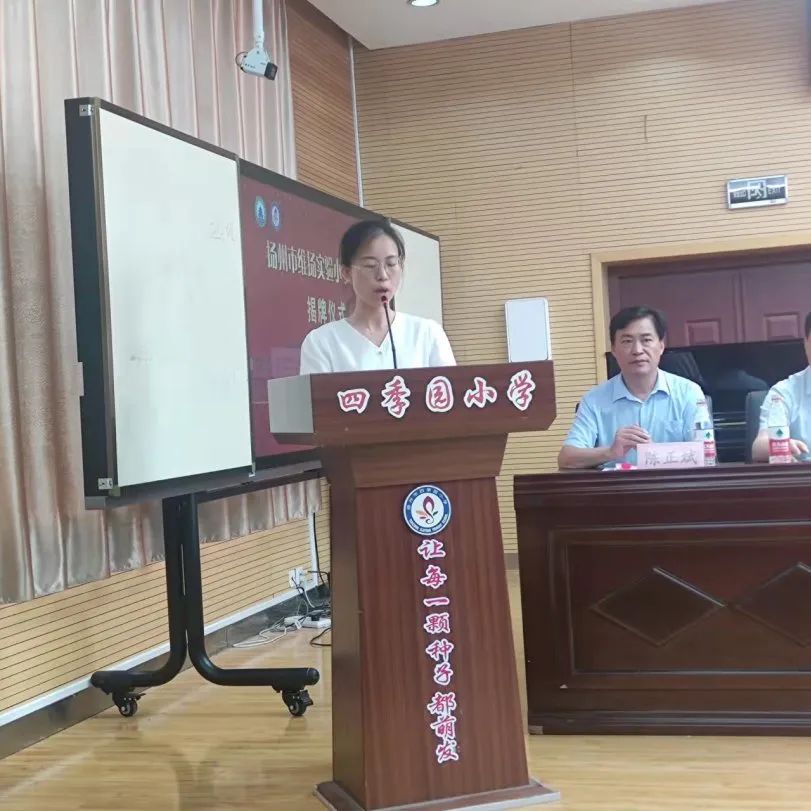 维扬实验小学四季园分校,四季园小学2024年