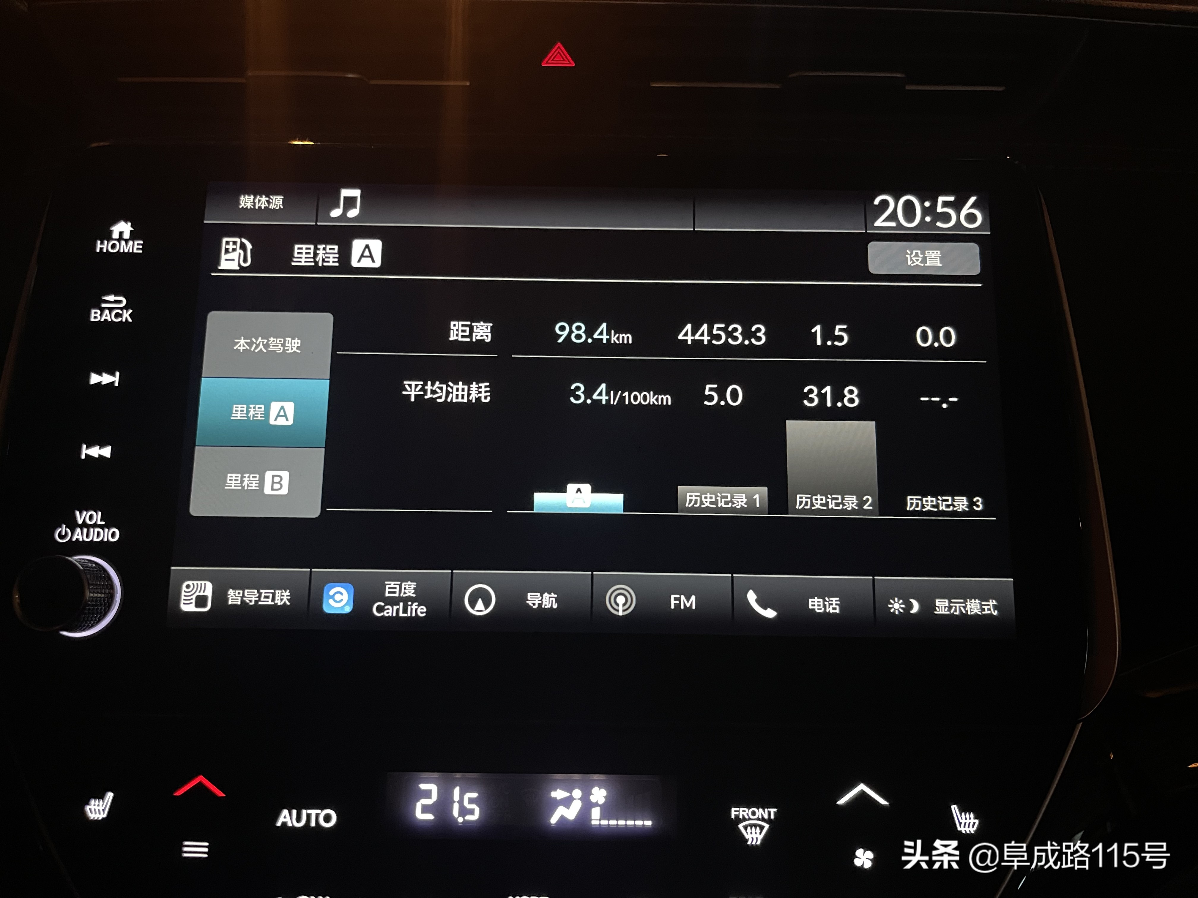 百公里3.4L车机更智能优惠1.5万的凌派锐·混动值不值得买