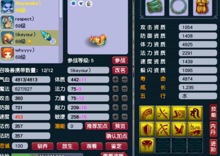 梦幻西游双狮驼速推,梦幻西游从69瞬间升到175