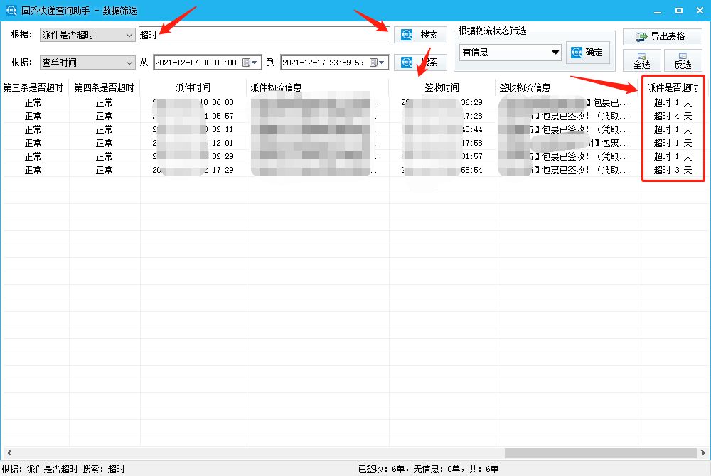 韵达快递拦截退回异常如何上报,如何查韵达快递实时信息