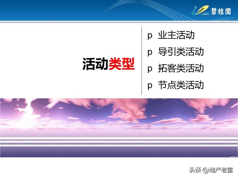 房地产客户接待流程标准化,房地产案场标准化接待流程