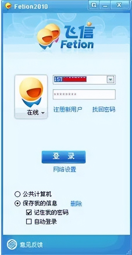 辉煌时，拥有5亿注册用户的飞信，要跟大家说再见了