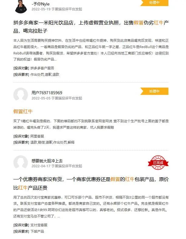 中国红牛官司最新,中国红牛最新声明