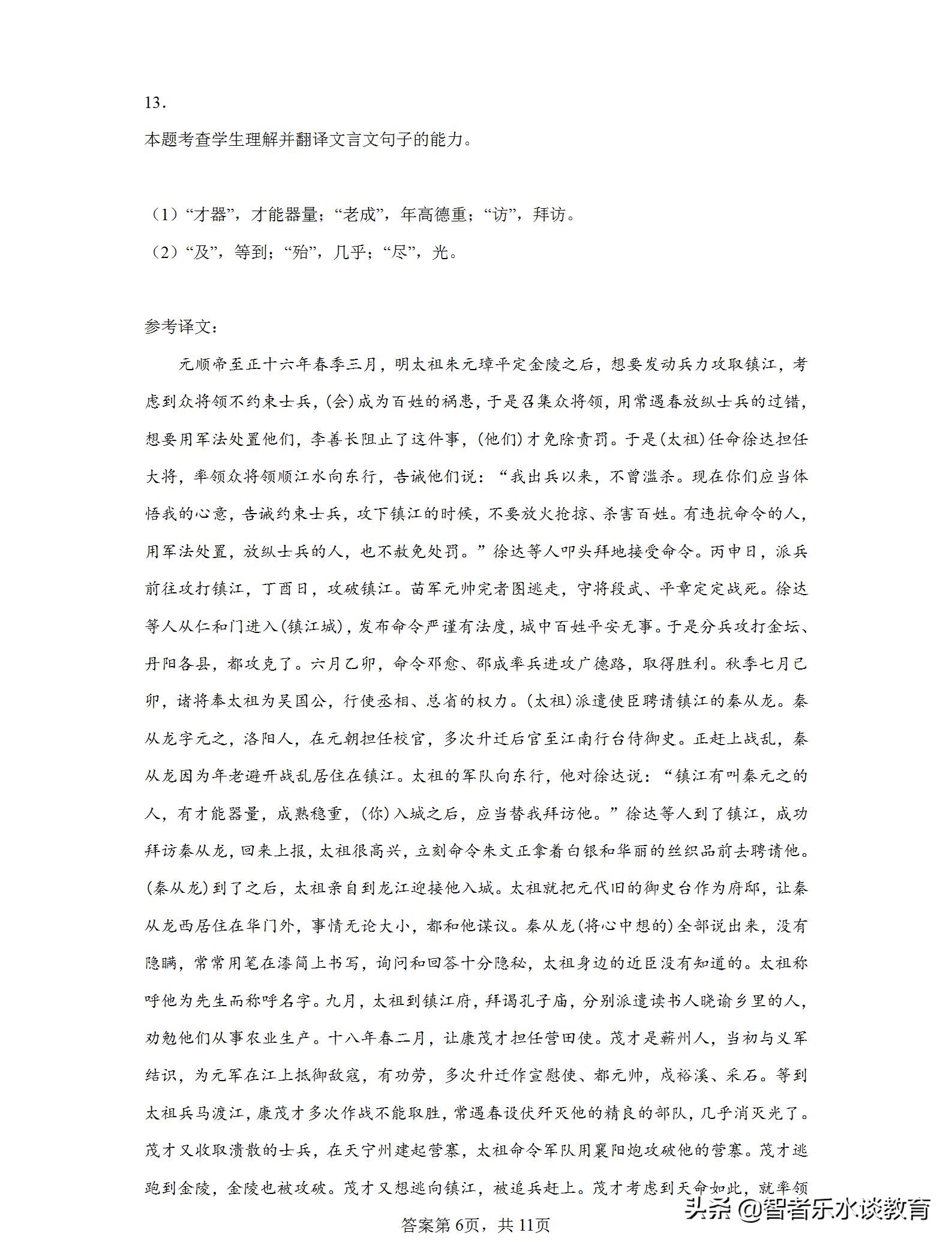 2022普通高等学校押题密卷语文,河南省三甲名校内部押题试卷语文