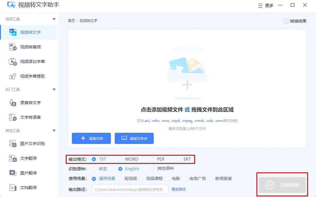 视频文字转语音,文字转语音视频制作教程