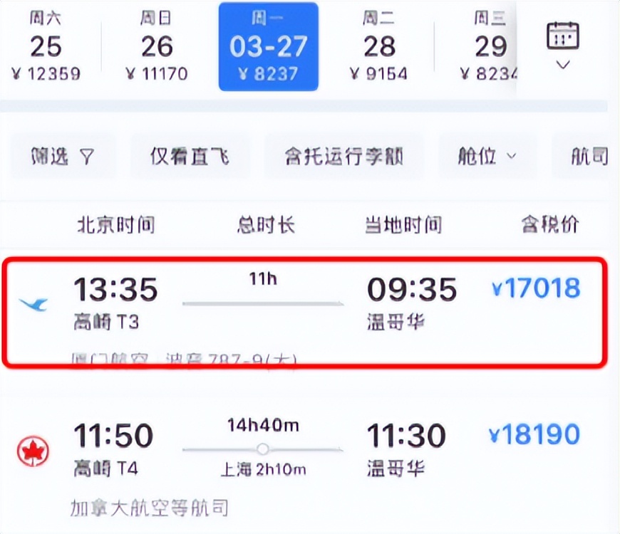单程30000元!中加拿大机票一夜暴涨!加国境内猛推40刀机票